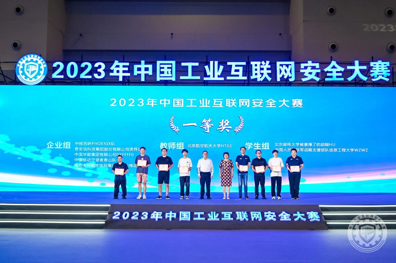 男生女生晚上干屄网站2023年中国工业互联网安全大鸡吧操黑丝美女